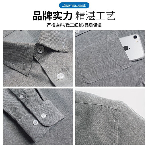Jeanswest long-sleeved shirt men's business casual Oxford shirt men's trendy slim versatile top comfortable iron-free men's gray regular style XL