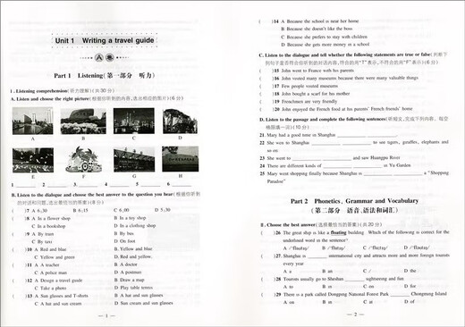惠宇文化拓展AB卷 英语N版678年级上下学期/六七八年级第一学期/第二学期以教材为根本 以实效为目标 轻松备考 上海教材同步配套课后练习试卷 七年级-下