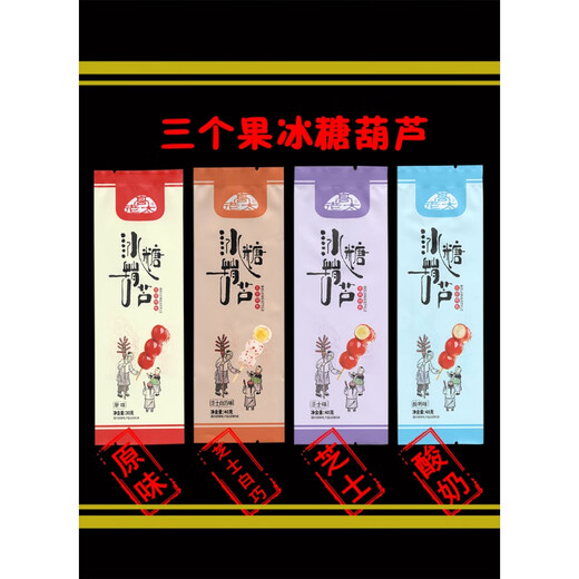 酷发老北京鲜果冰糖葫芦 特产高老太串装无核袋装山楂原果零食休闲 7颗果原味70g*8串
