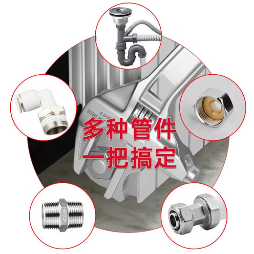 Arrizo bathroom wrench adjustable wrench large opening sewer pipe faucet repair multi-functional universal wrench classic model