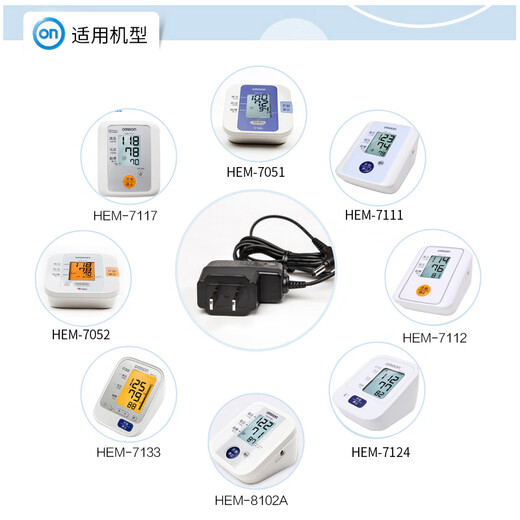 MDUG原装电源适配器电子血压计电源线充电线U702/U725/U721/U10 欧姆龙原装电源适配器 官方