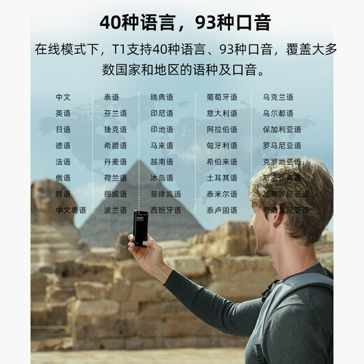 Time and space pot comes with two years of traffic T1 smart translator, multi-language business travel abroad, real-time simultaneous English translation, dark gray