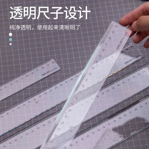 得力文具6220塑料直尺20cm/30cm/40cm/50cm/60cm多规格尺子学生办公测量工具 【2支】60cm直尺-6260