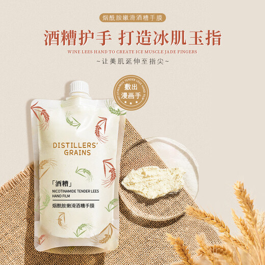 Manshiwei wine lees hand mask for fine hands fine lines exfoliating dead skin black and white hand cream forest hand and foot cream prevents dry cracks