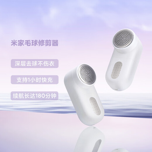 Xiaomi Mijia hair ball trimmer, household electric rechargeable sweater hair ball remover, clothes pill remover, clothing companion ball remover, removes suction and sticky shaving ball without damaging clothes, Xiaomi hair ball trimmer (with charging cable + cleaning brush)