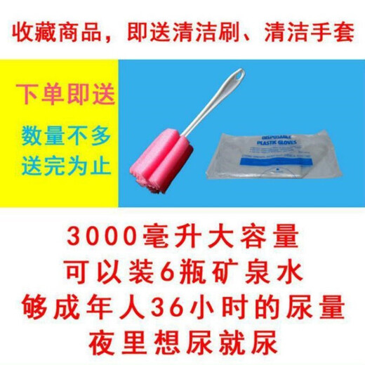 Pickup Cat 3000ml large capacity men's urinal plastic urinal with scale and lid portable chamber pot with lid white 3000ml