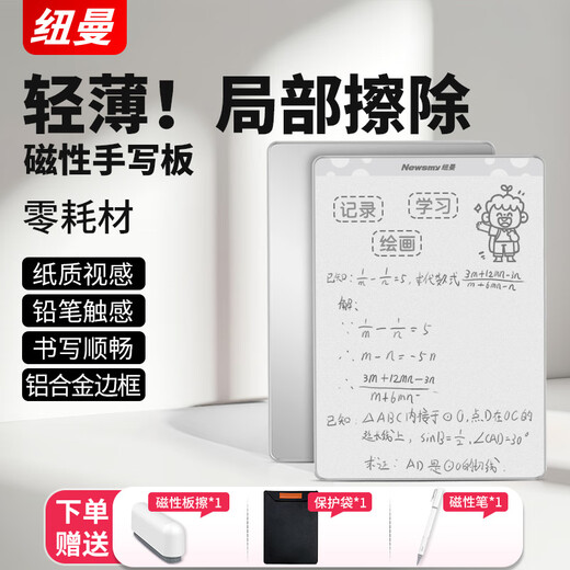 Newman 11-inch student children's magnetic drawing board handwriting board whiteboard ink-free paper visual mechanical board eraser partial erasing learning blackboard office writing boys and girls birthday gift