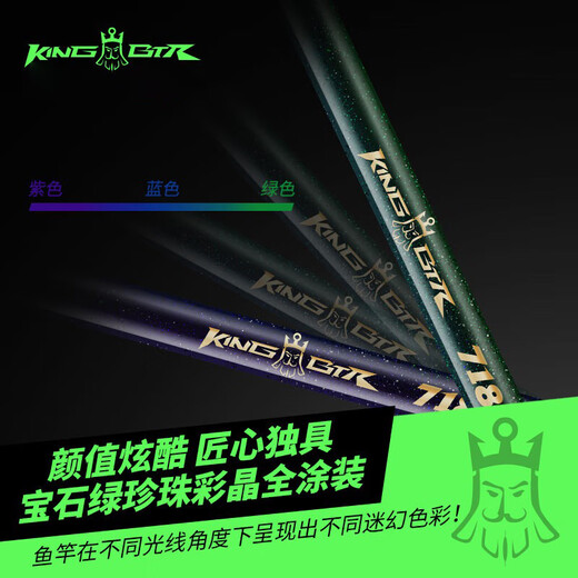 本汀（BenTing） King-BTR718天弧斩月刀钓鱼竿超轻超硬综合台钓鱼竿手竿碳素19调 3.6m 718FL （大综合）28调 KING-BTR718