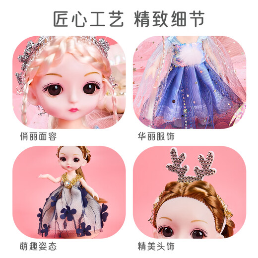 奥智嘉换装娃娃儿童玩具女孩礼盒装迷你公主玩偶洋娃娃过家家生日礼物