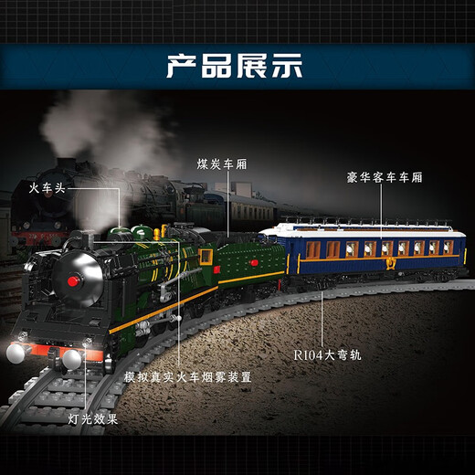 Eisenbahnfernbedienungssteuerung Elektrische Strecke Dampfzug versammelte Bausteine für Jungen und Mädchen Kinderspielzeug Neujahrsgeschenk Oriental Express High Brick Dynamic Version