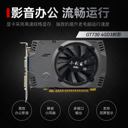 
Xiaoyingbag gt610/1030 gtx1050ti/1650/1660s rtx2060/3050 desktop computer full high-tech office design e-sports game 3a ray tracing LP half-height graphics card GT730PRO 4GD3 shadow brake