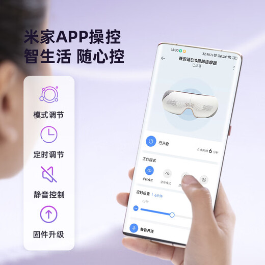 Jeeback脊安适眼部按摩仪米家APP护眼可视按摩器热敷气囊眼罩生日七夕情人节礼物实用送男女朋友妈学生E10