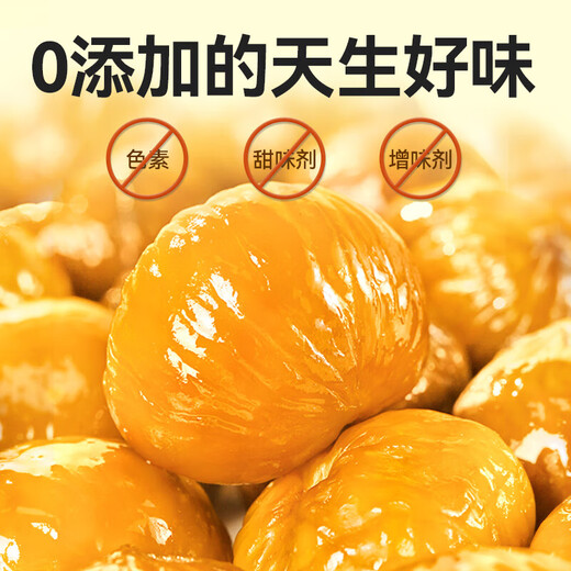 燕鸾有机迁西板栗仁即食独立小包装坚果零食品非糖炒熟新鲜甘油栗子仁 【有机＆迁西】精品礼盒728g