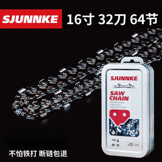 Titanium alloy chain saw chain gasoline saw chain saw blade electric saw logging saw 18 inch 20 inch 16 Wuyang Honda universal chain saw chain 20 inch 38 knife 76 sections (STOHF)