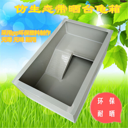 凡佰酷中小型塑料乌龟缸龟箱大型别墅家用养龟盆生态龟池养殖箱阳台养龟 黑色13565cm(底部排水)
