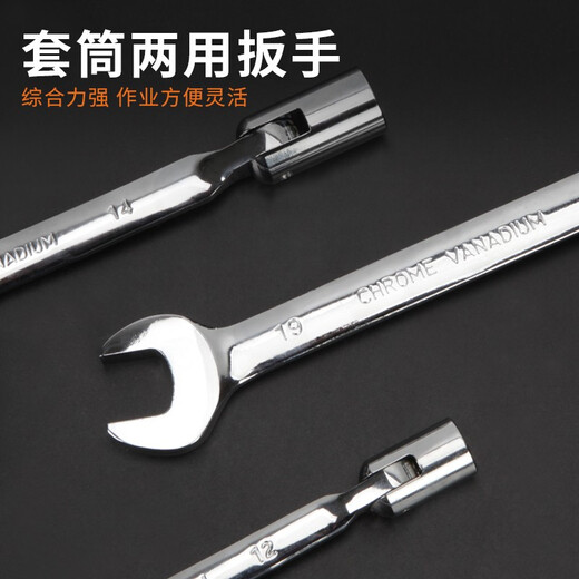 Kraftwell double-headed Lingbu twelve-angle wrench, open-end wrench, movable head sleeve, dual-purpose rotatable universal wrench, Lingbu wrench 13mm WR5213H