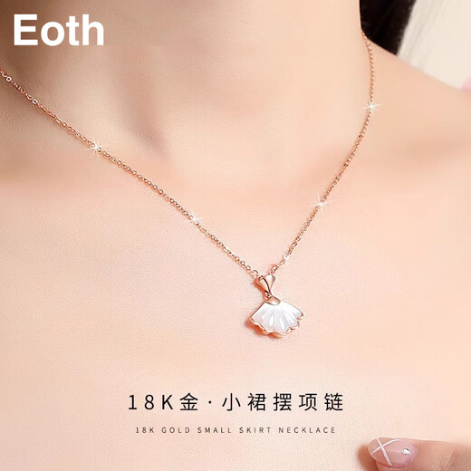 Eoth 18K gold skirt necklace for women, clavicle chain, rose gold mother-of-pearl pendant, Valentine's Day birthday gift for girlfriend, 18K gold skirt necklace + certificate