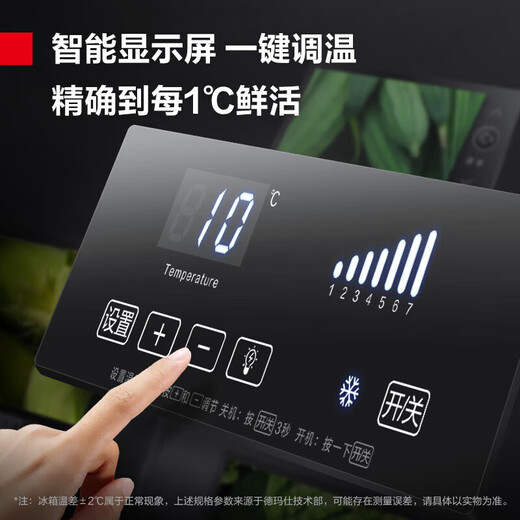 德玛仕（DEMASHI）展示柜冷藏柜保鲜柜商用饮料展示柜超市便利店冰箱立式冰柜水果啤酒柜 【高原款】LG-880CZ-VA1
