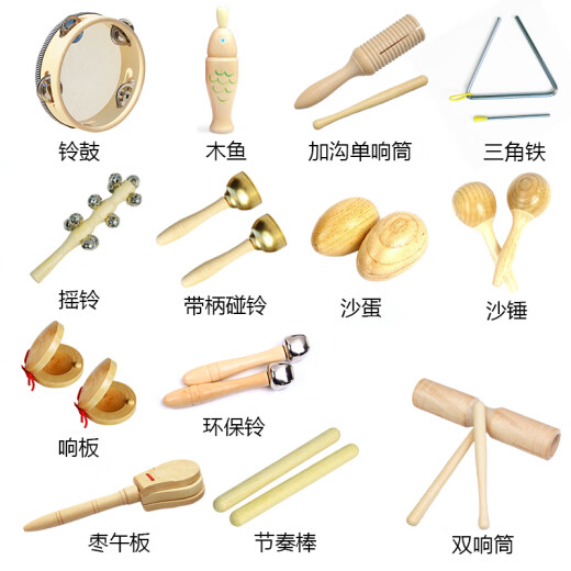 梦动幼儿园奥尔夫打击乐器三角铁响板儿童音乐教具沙锤铃鼓双响筒碰铃 普通双响筒