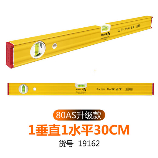 Xidebao reinforced rib level aluminum alloy thickened reversible measurement level 80AS 80AS type 1 vertical 1 horizontal 30cm/19162