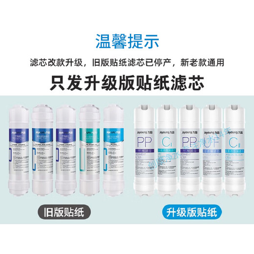 Joyoung Water Purifier JYW-HC-1365WU/1265WU/RC326 Original Filter Cell 1+2+3+4+5 Level Full Set of Filter Cells