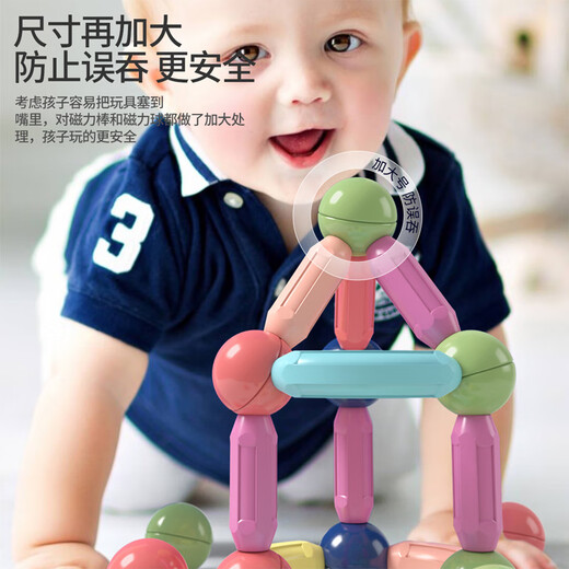 
Bruce magnetic rod children's toys boys 3-6 years old magnetic building blocks educational toys boys magnetic chip toys 1-3 years old