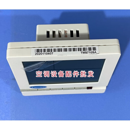 Carrier Carrier air conditioning LCD thermostat TMS710 fan coil control switch panel TMS710SA two pipes