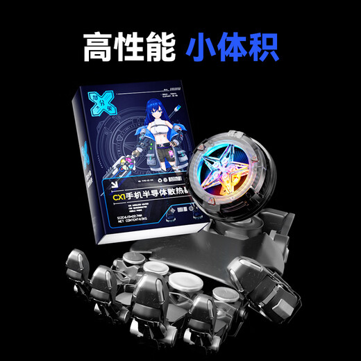 Bonus points are recommended by Zhang Laosan, the God of Northern Murai. Bonus points are like CX1 mobile phone radiator, flat-panel magnetic back clip, dual-purpose semiconductor refrigeration and cooling artifact, chicken-playing League of Legends flagship model CX1 radiator.