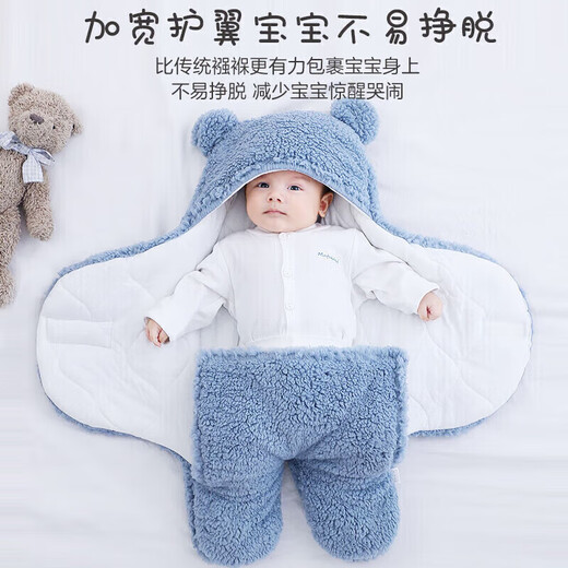 9i9 baby sleeping bag anti-kick quilt winter thickened baby swaddle blanket newborn blanket 0-6 months 138 Blue Bear