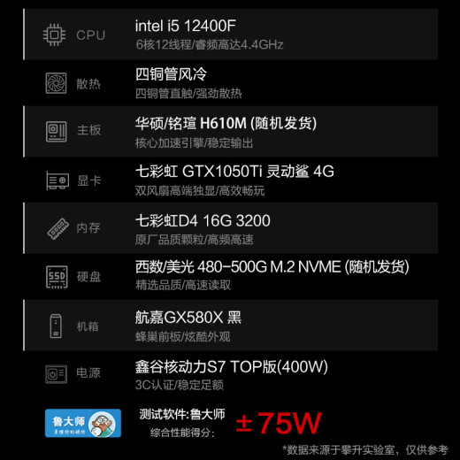 Climb P18i512400F six-core/GTX1050TI/H610M/500GM.2/high-frequency 16G/DIY gaming desktop assembly computer host Jingdong UPC