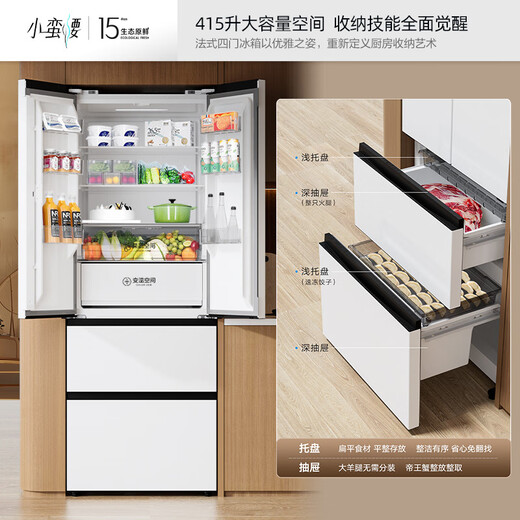 Konka Xiaomanwaist 415-liter French-style multi-door refrigerator ultra-thin zero-embedded first-class energy efficiency air-cooled frost-free 70cm wide dual-cycle sterilization BCD-415WUPEG7S home appliance subsidy