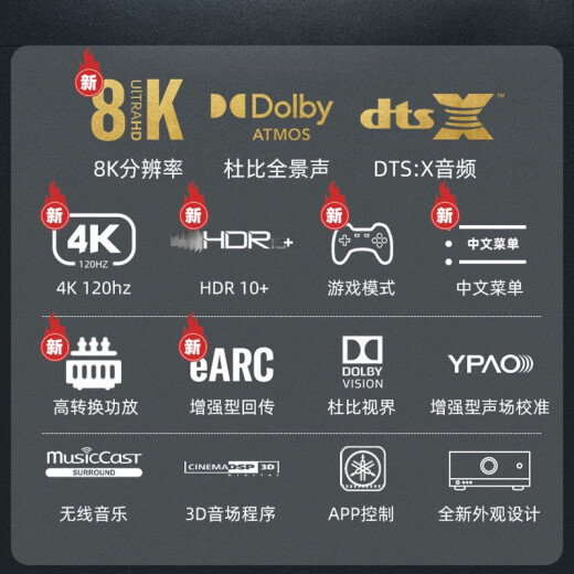 雅马哈（Yamaha）TSR-700 功放机 7.2声道家庭影院音响功放 8K杜比全景声DTS:X 蓝牙 USB DSP 黑色
