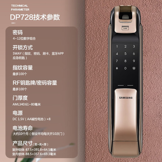 SAMSUNG【整机进口】三星智能门锁指纹锁SHP-DP728智能防盗门电子密码锁 原装进口DP728外开