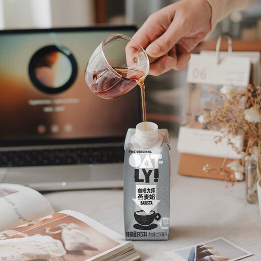 OATLY Oh Malik Coffee Master Oat Milk New Year Gift Coffee Mate Grain Plant Protein Drink 250ml*18