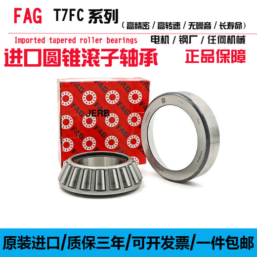 XMSJ适用于液压泵专用轴承T7FC080 050 055 060 065 070 075 045 085 JP12049(T4CB120)