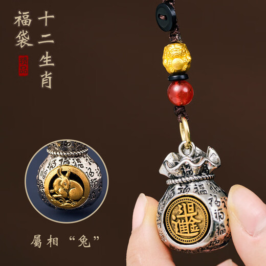 何物百福钱袋子十二生肖日进斗金百福钱袋可转动福袋汽车钥匙扣挂件 鼠+真言珠扣