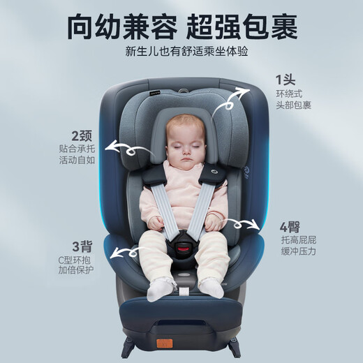maxicosi迈可适儿童智能安全座椅0-12岁宝宝婴儿车载座椅360度旋转 慕尼黑