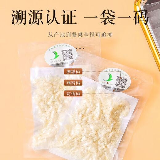 
Lingxian Valley Malaysian bird's nest authentic bird's nest broken soaked pregnant women's dry cups and bird's nests. Malaysian imported bird's nest 50g free 10g