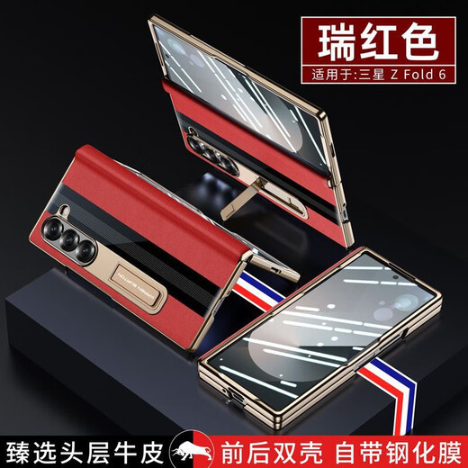 适用三星ZFold6手机壳折叠屏中轴壳膜一体支架W25防摔手机保护壳套 【玄黑色】头层牛皮-壳膜一体-支架设计 三星Galaxy Fold6