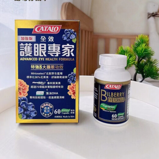 【保税直发】美国CATALO家得路营养叶黄素护眼 蓝莓叶黄素DHA 60粒/效期25.4