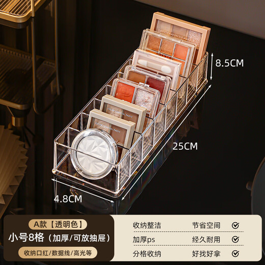 KAMAN eye shadow palette storage box large capacity desktop partition detachable powder lipstick box drawer cosmetics storage rack small size 8 compartments