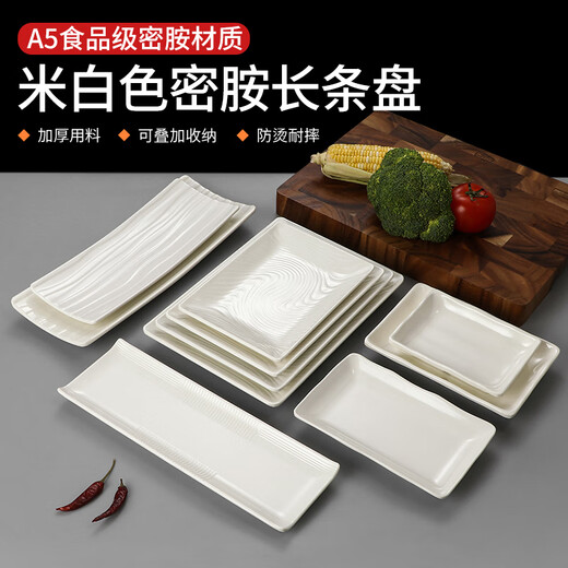 雅派菜盘子长方形商用密胺餐具饭食堂餐厅火锅烧烤店塑料凉菜肠粉肉碟 大号s型长方盘 3882