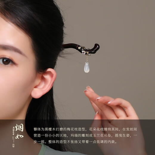 Phoenix Nirvana Hairpin Ancient Style Black Sandalwood Hairpin Hair Accessory New Chinese Style Updo Hairpin High-end Hairpin as a Birthday Gift for Girlfriend