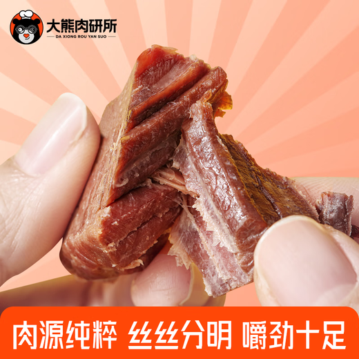 
Big Bear Meat Research Institute One Week Beef Instant Eat Original Cut High Protein Fitness Meal Replacement Beef Snacks Original Beef Strips 224g Box * 3 Box 672g