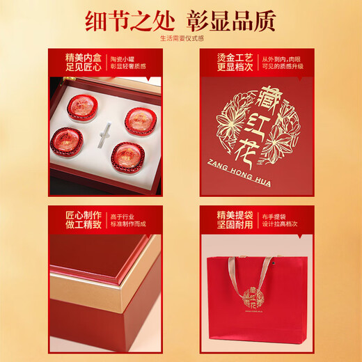 Shanwei [подарочная коробка на День отца] Gift Box Saffron 16G Подарок для Moris Saffron для родителей и лидеров