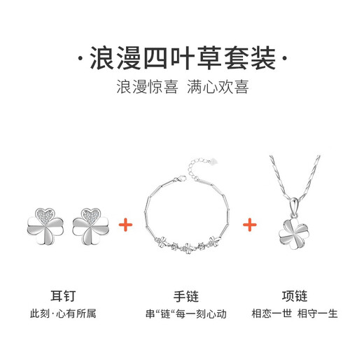 Huaying (HUAYING) light luxury sterling silver four-leaf clover necklace, bracelet, high-end jewelry for girls, anniversary birthday gift for girlfriend, pure silver four-leaf clover set, necklace + bracelet + earrings