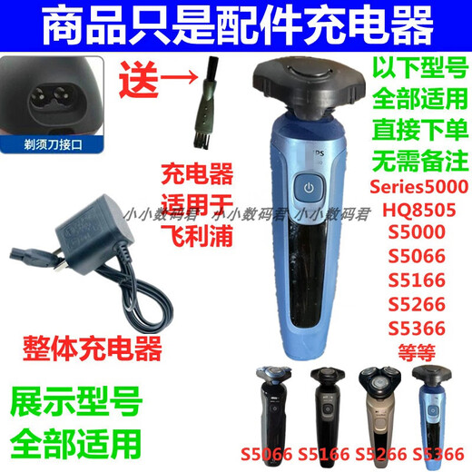 Geeignet für Philips Razor Universal Accessoires Ladegerät Kabelserie 5000 S5066 S5166 S5266