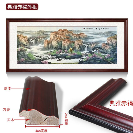 Jiji Furniture Fushan Jubao hand-painted calligraphy and painting authentic Chinese style living room landscape cornucopia hanging painting Chinese painting ink painting elegant terracotta solid wood frame four feet (frame size 80*160cm)