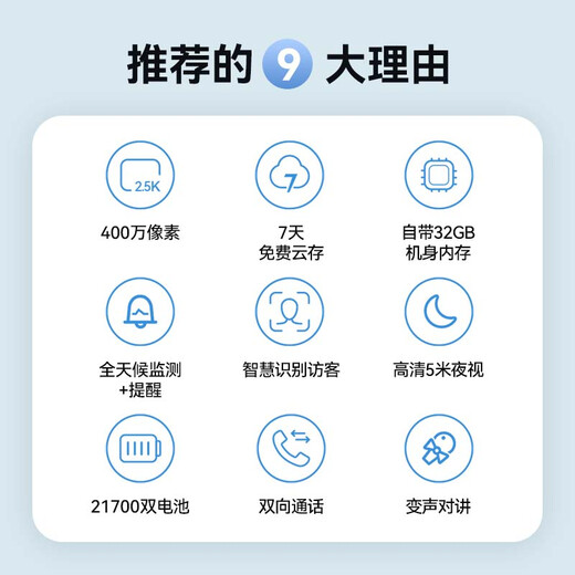 海雀可视门铃监控400W智能电子猫眼家用门口摄像头防盗无线手机远程可视通话门庭看护易安装