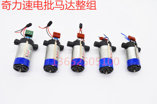 Accesorios de lotes eléctricos Renjuyi 1500 2500 6200 3220 8800 9231 9230 Group de motor 1500 1300 Grupo de motor